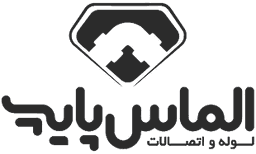 AlmasPipe Logo | لوگو الماس پایپ
